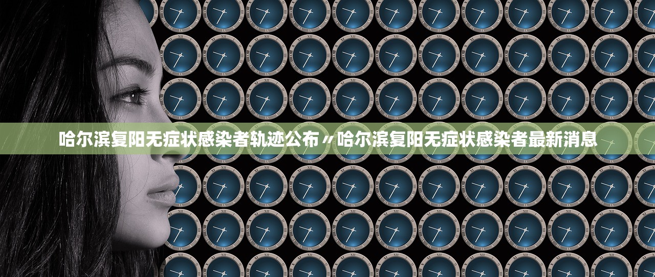31省区市新增境外输入5例-31省区市新增境外输入13例评论