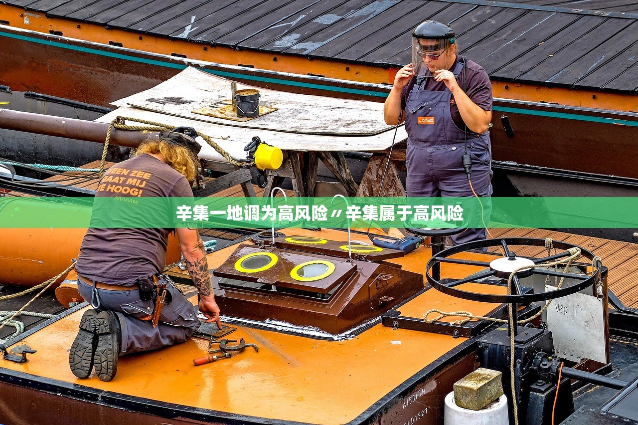 辛集一地调为高风险〃辛集属于高风险 辛集一地调为高风险〃辛集属于高风险