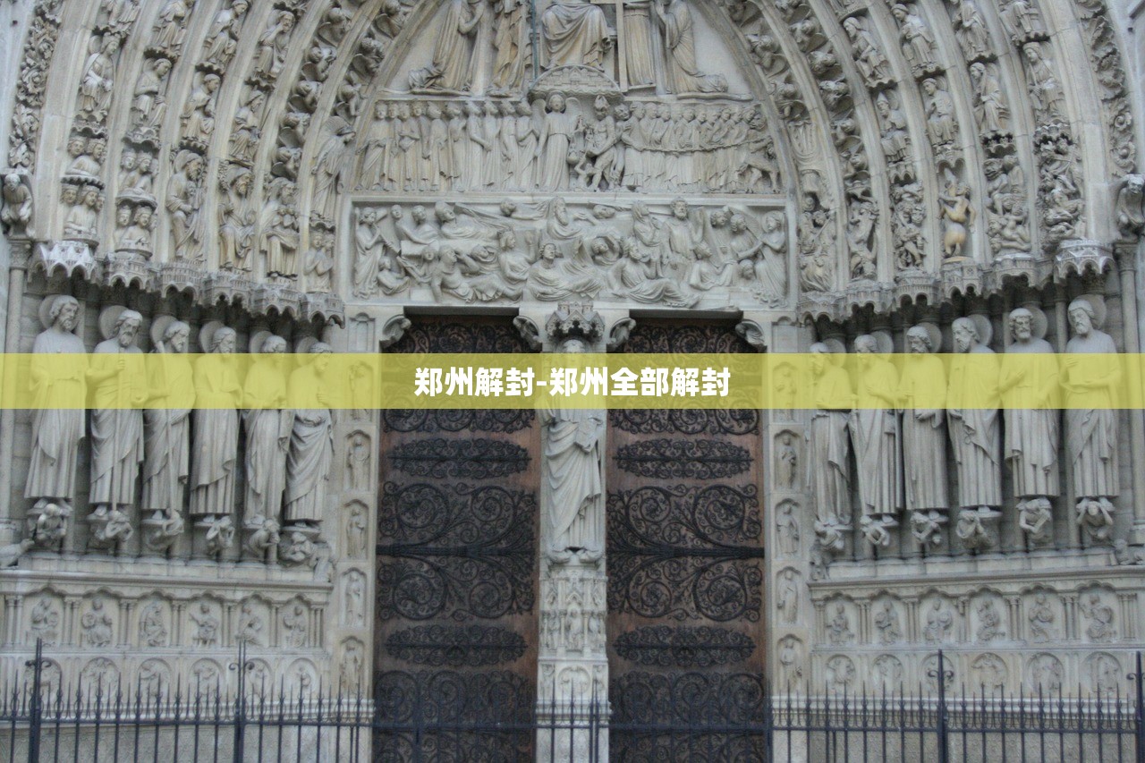 郑州解封-郑州全部解封