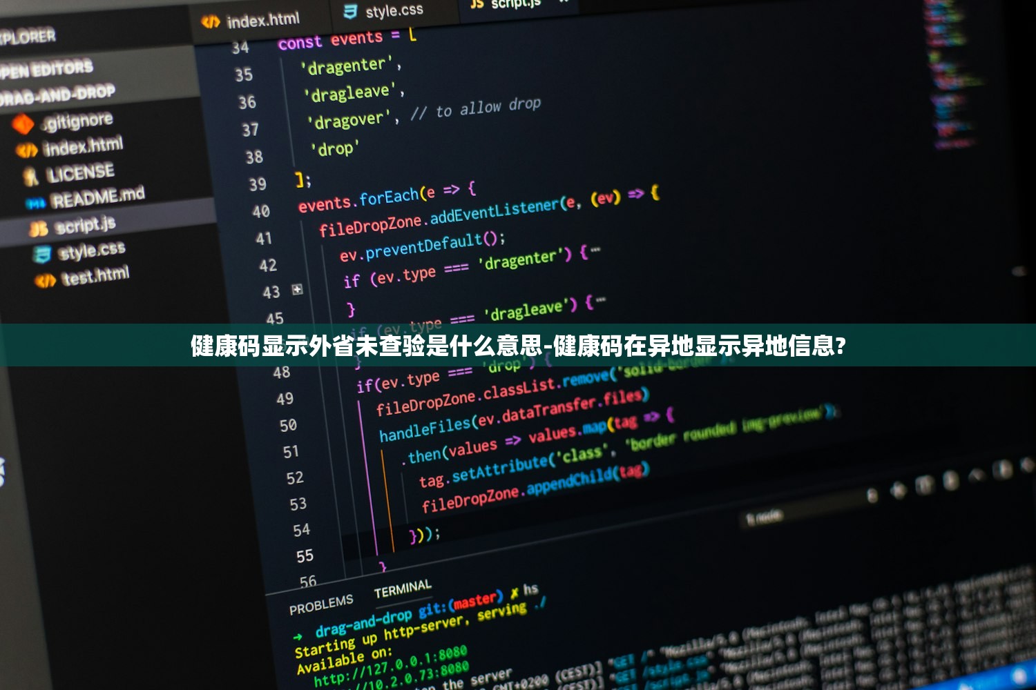 健康码显示外省未查验是什么意思-健康码在异地显示异地信息?