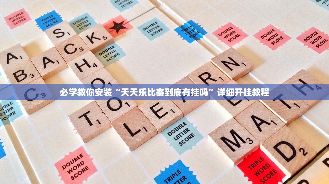 科普实测“决战血流麻将万能开挂器通用版”附开挂脚本详细步骤