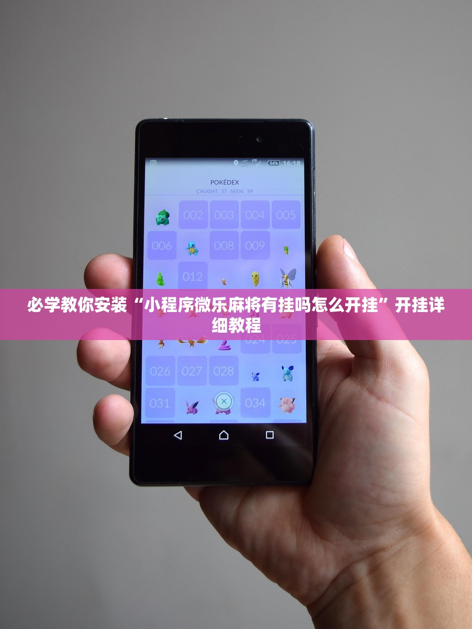 科普实测“微乐锄大地小程序必赢神器免费安装”其实确实有挂