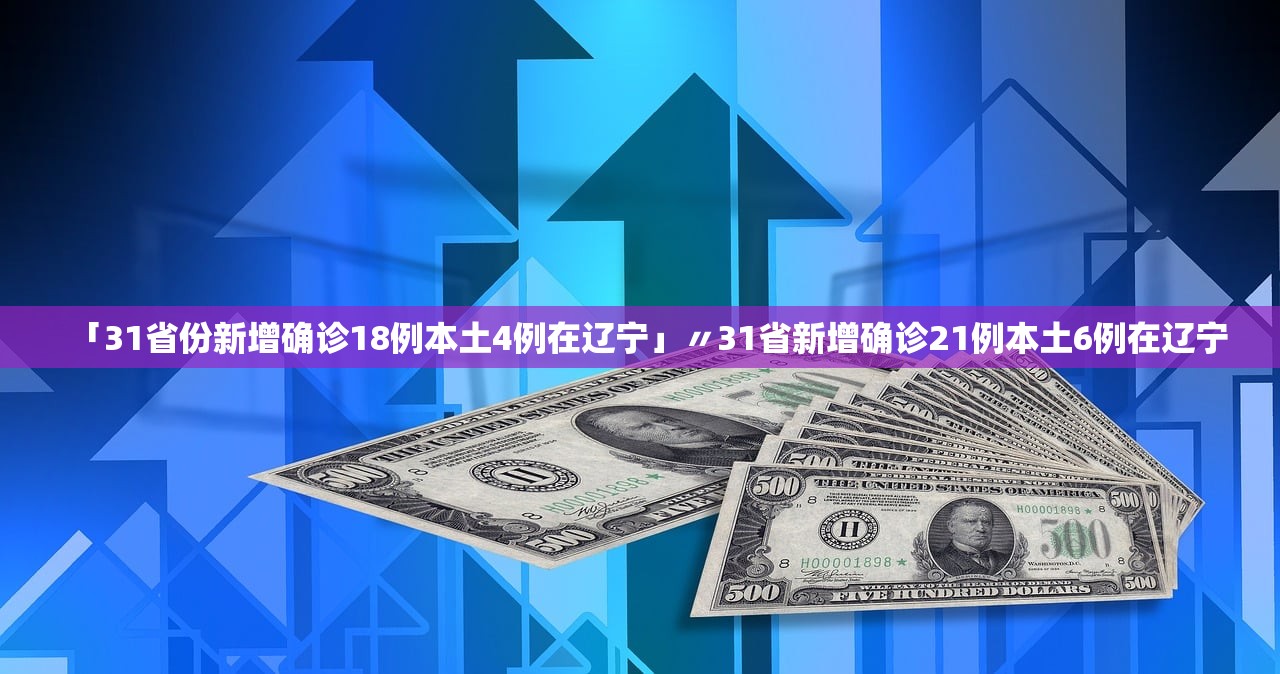 “武汉公布新增确诊病例轨迹	” 武汉新增病例活动轨迹公布？