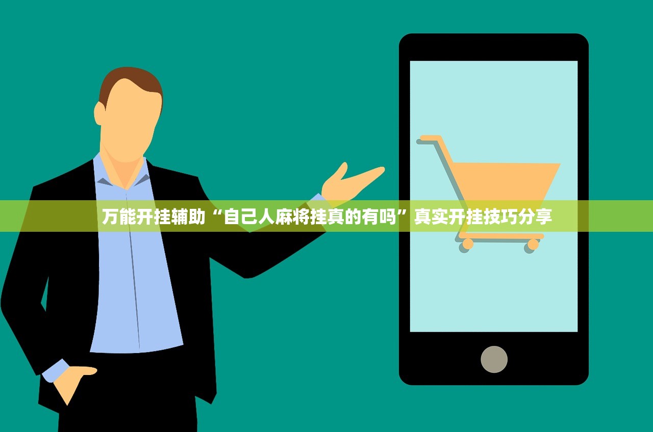 必备科技“战神大厅牛牛有没有人有挂	”其实确实有挂