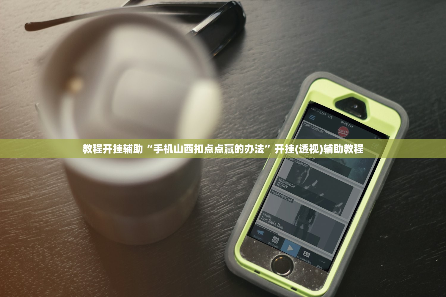 推荐一款“紫阳麻将透视外挂软件”开挂辅助详细步骤