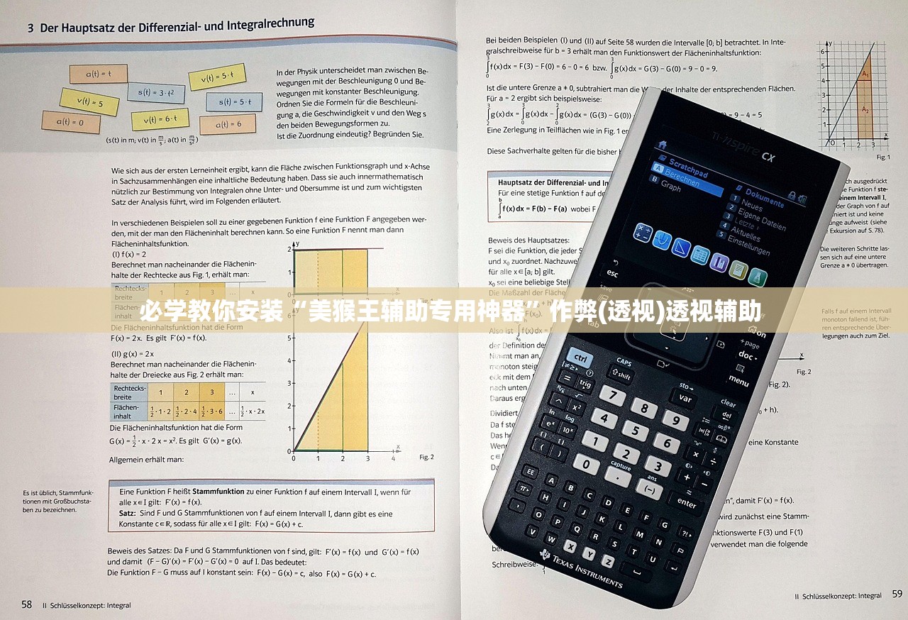 必学教你安装“美猴王辅助专用神器”作弊(透视)透视辅助 