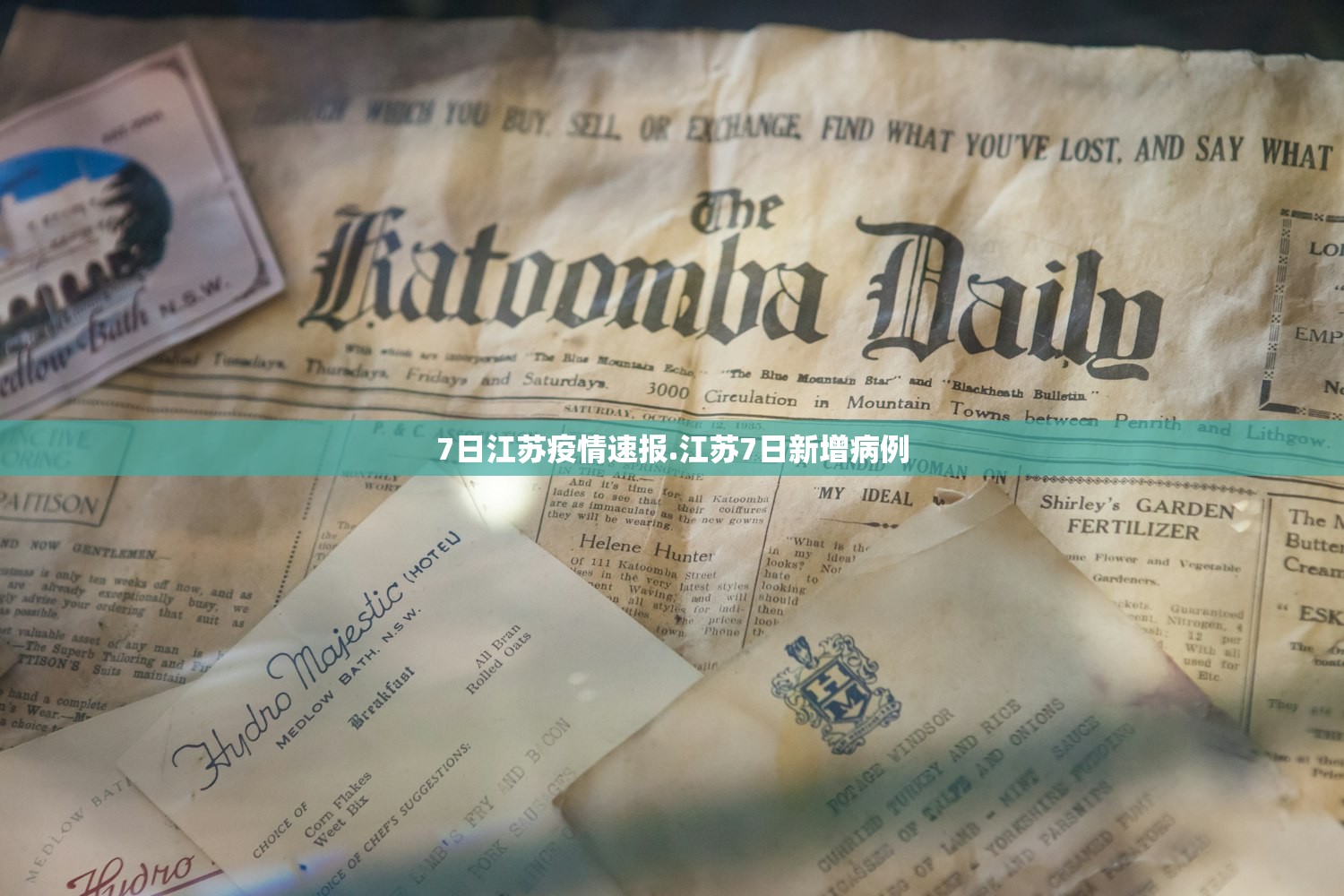 7日江苏疫情速报.江苏7日新增病例