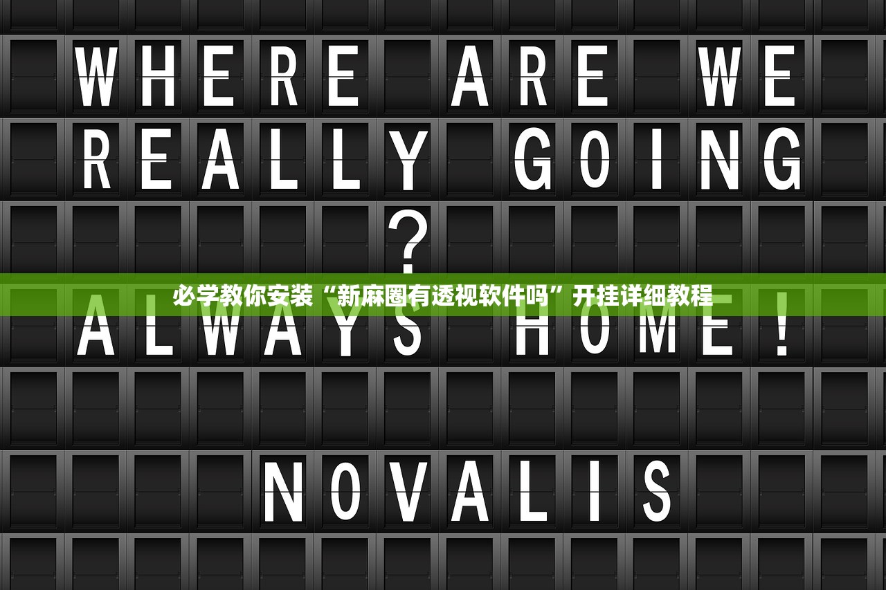 辅助神器“乐乐互娱牛牛是不是有透视挂吗	”揭秘透视辅助万能挂用法