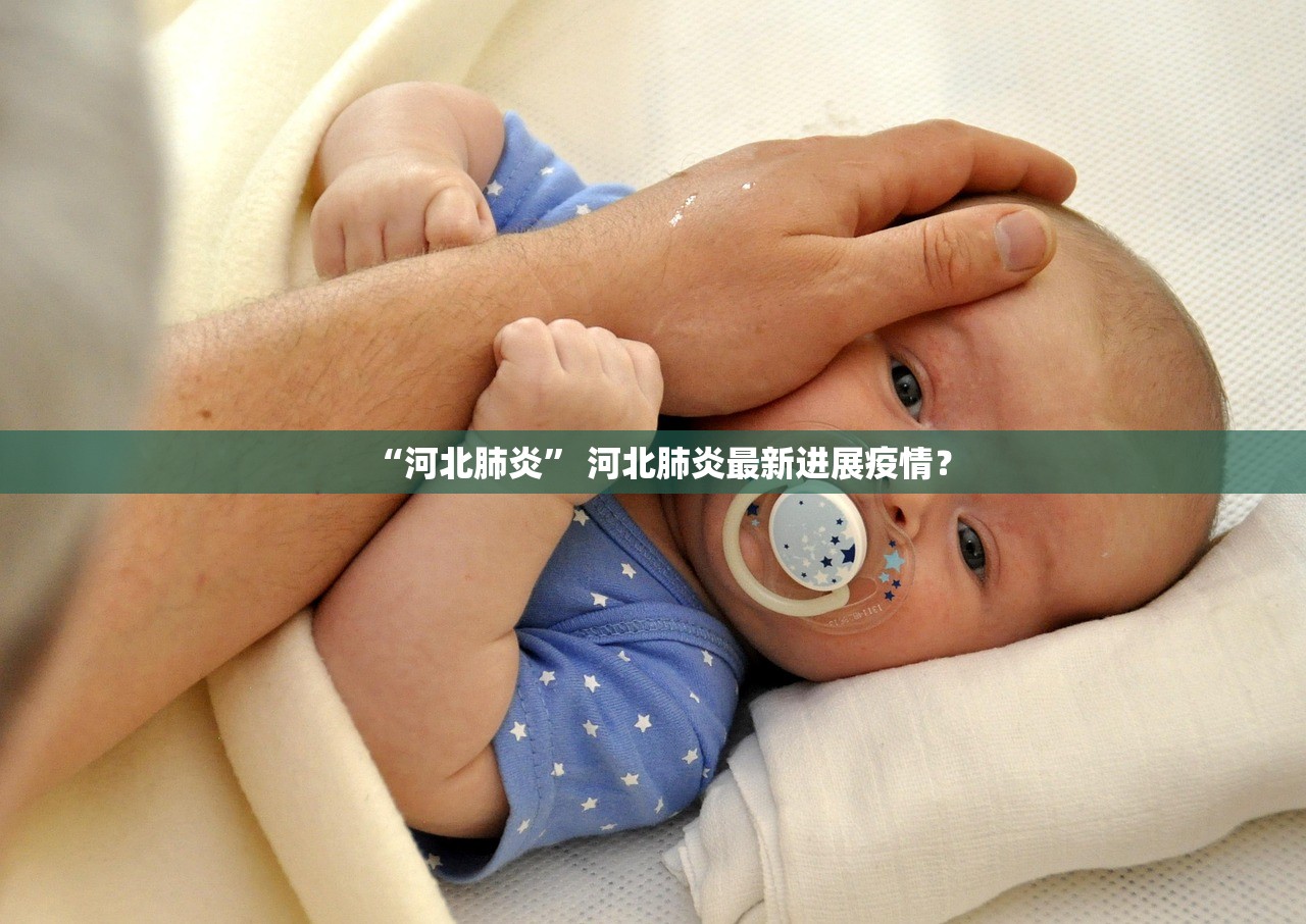 多地疫情源头已找到〃疫情源头实锤 多地疫情源头已找到〃疫情源头实锤