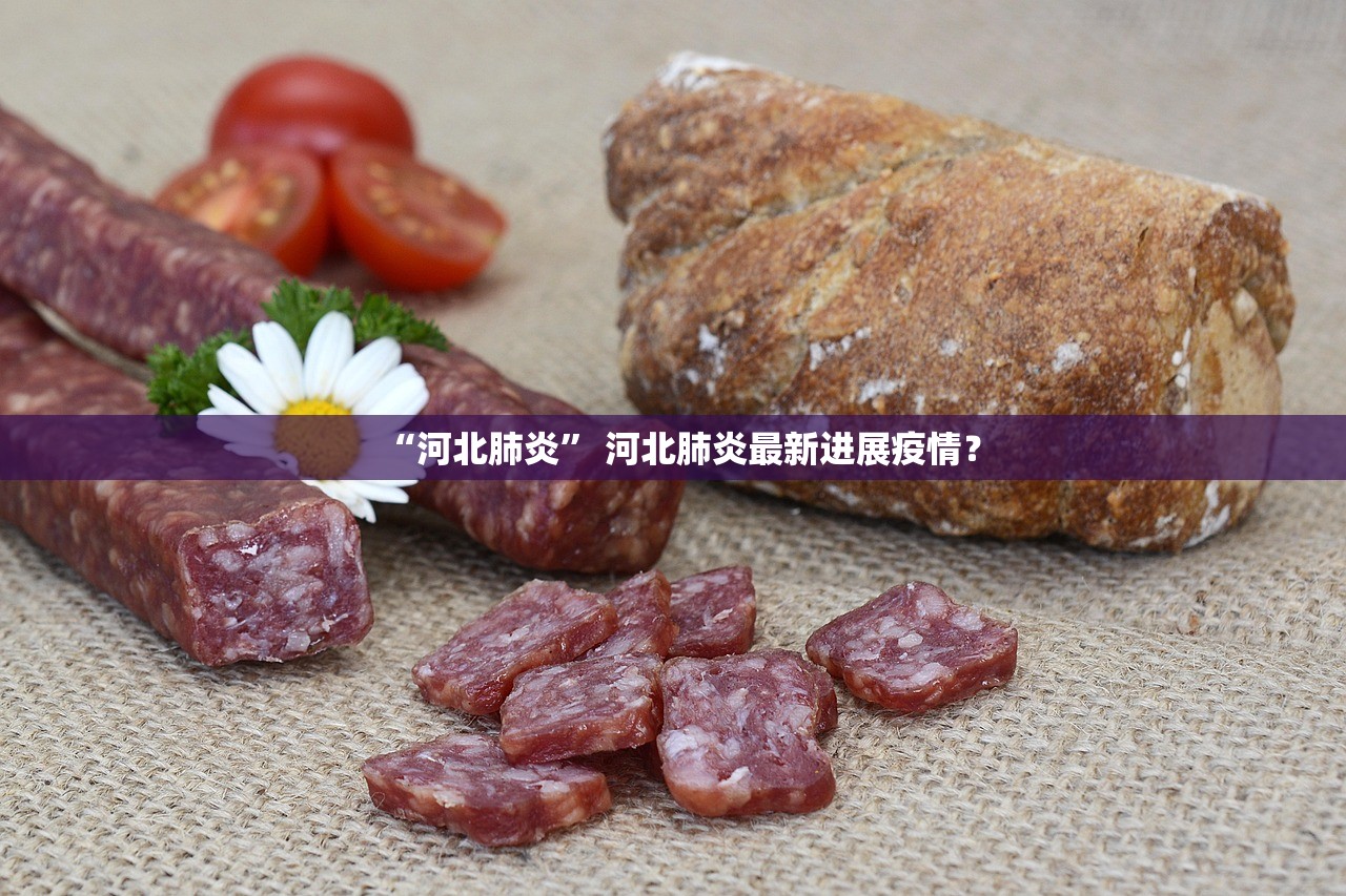 天津新增本土确诊39例︰(天津新增本土确诊病例1例)