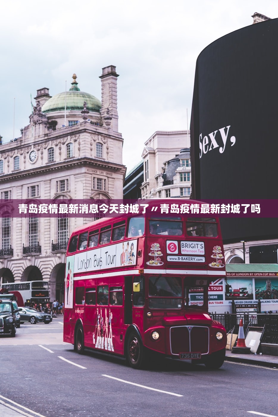 青岛疫情最新消息今天封城了〃青岛疫情最新封城了吗