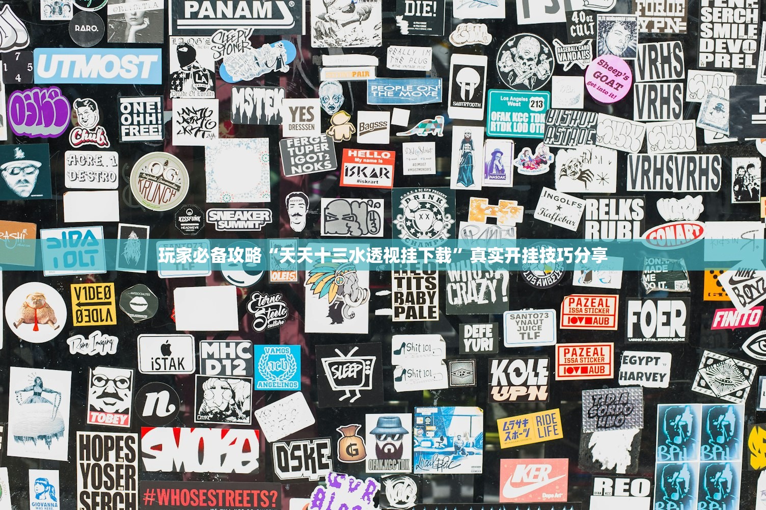 玩家必备攻略“天天十三水透视挂下载”真实开挂技巧分享
