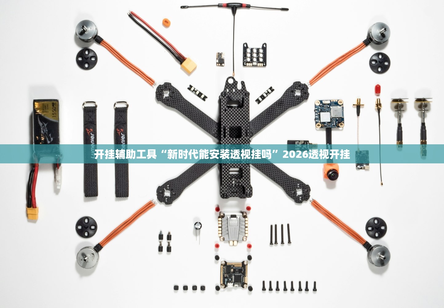开挂辅助工具“新时代能安装透视挂吗”2026透视开挂
