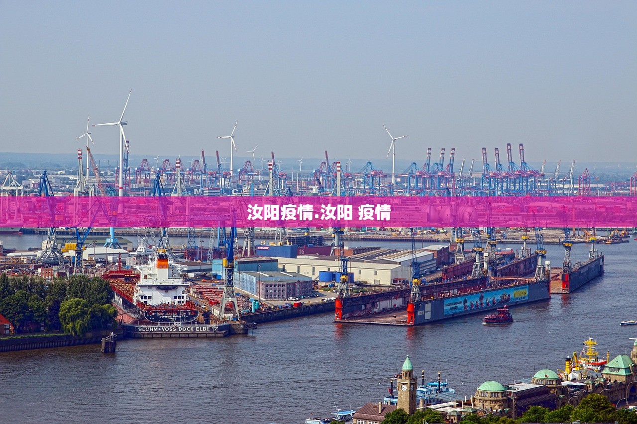 汝阳疫情.汝阳 疫情 汝阳疫情.汝阳 疫情