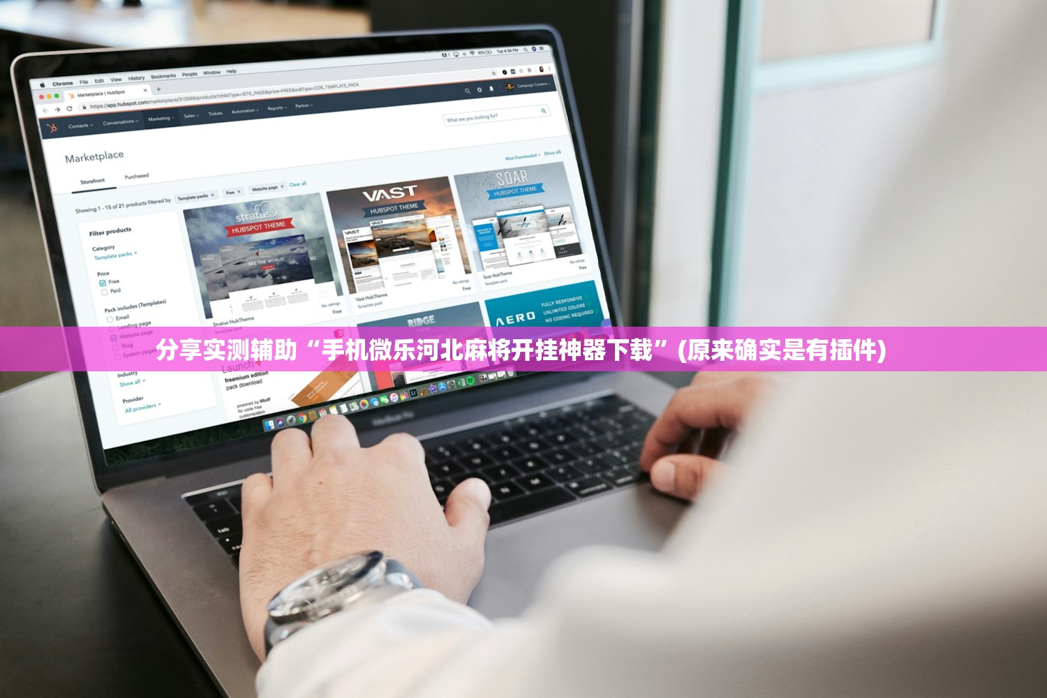 分享实测辅助“手机微乐河北麻将开挂神器下载”(原来确实是有插件) 