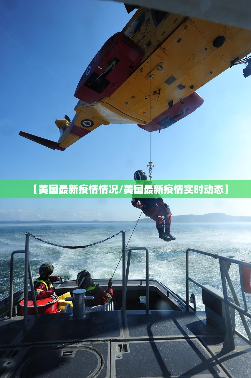 【美国最新疫情情况/美国最新疫情实时动态】 【美国最新疫情情况/美国最新疫情实时动态】