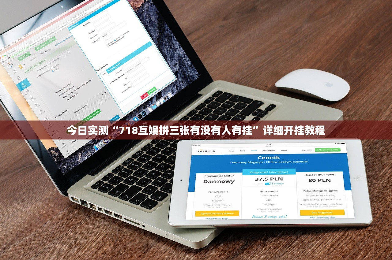 今日实测“718互娱拼三张有没有人有挂”详细开挂教程