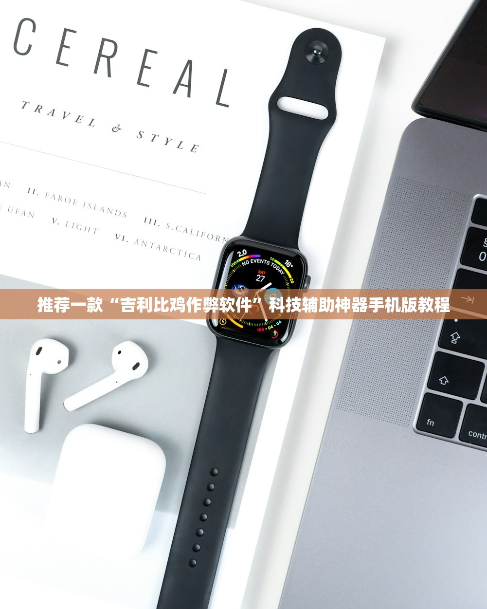 推荐一款“吉利比鸡作弊软件	”科技辅助神器手机版教程