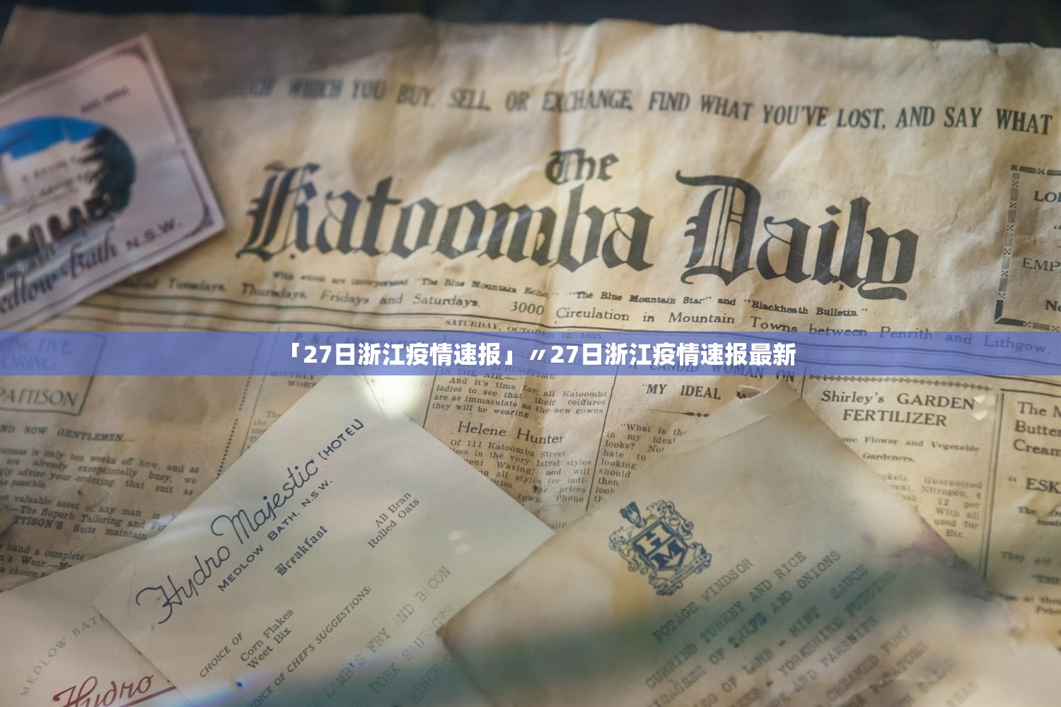 「27日浙江疫情速报」〃27日浙江疫情速报最新