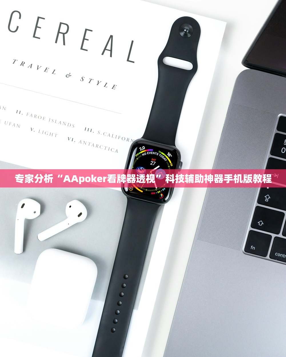 专家分析“AApoker看牌器透视	”科技辅助神器手机版教程