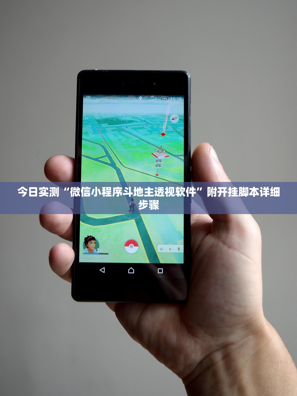 今日实测“微信小程序斗地主透视软件”附开挂脚本详细步骤