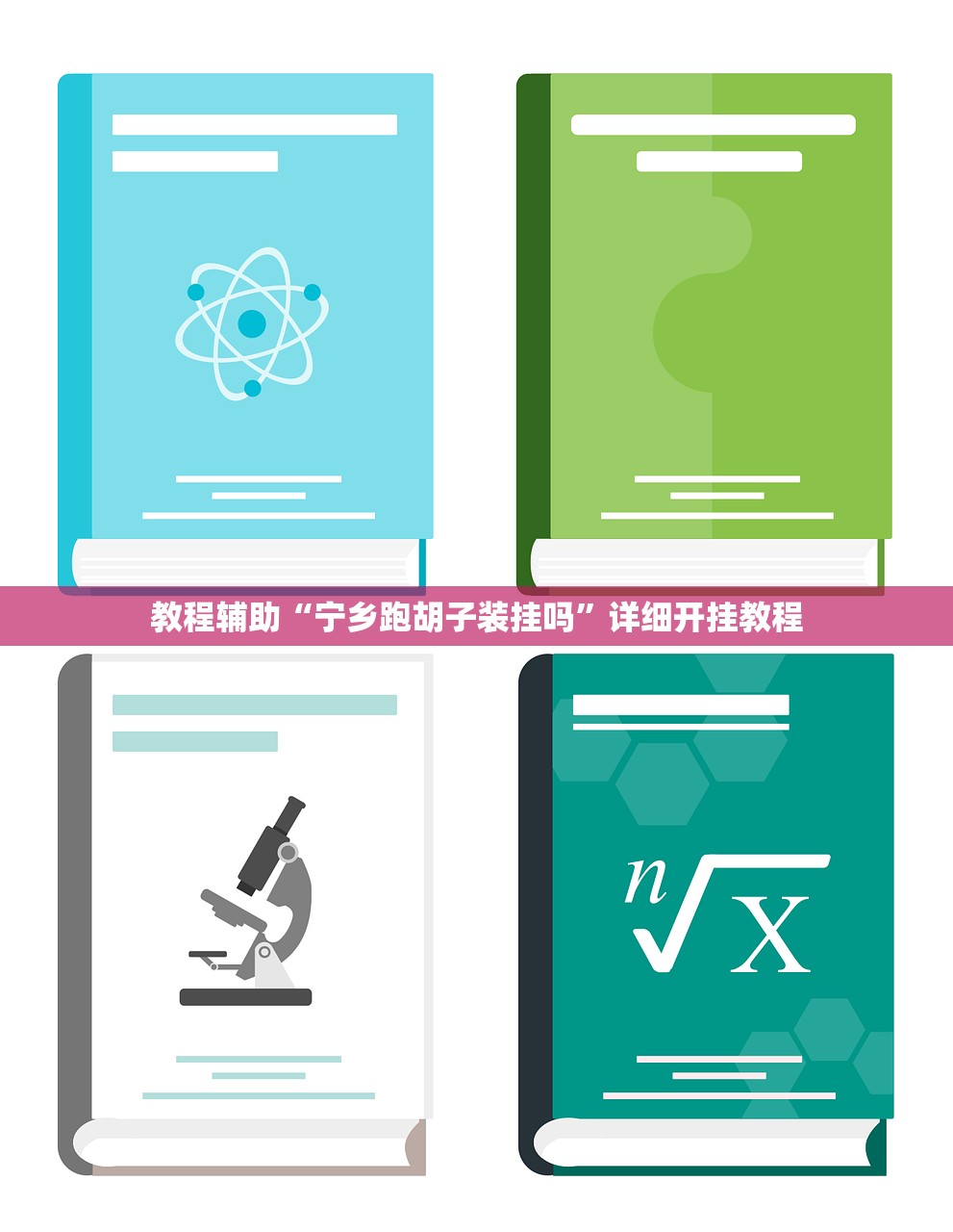 玩家必搜“德扑之星软件确实有辅助”其实确实有挂