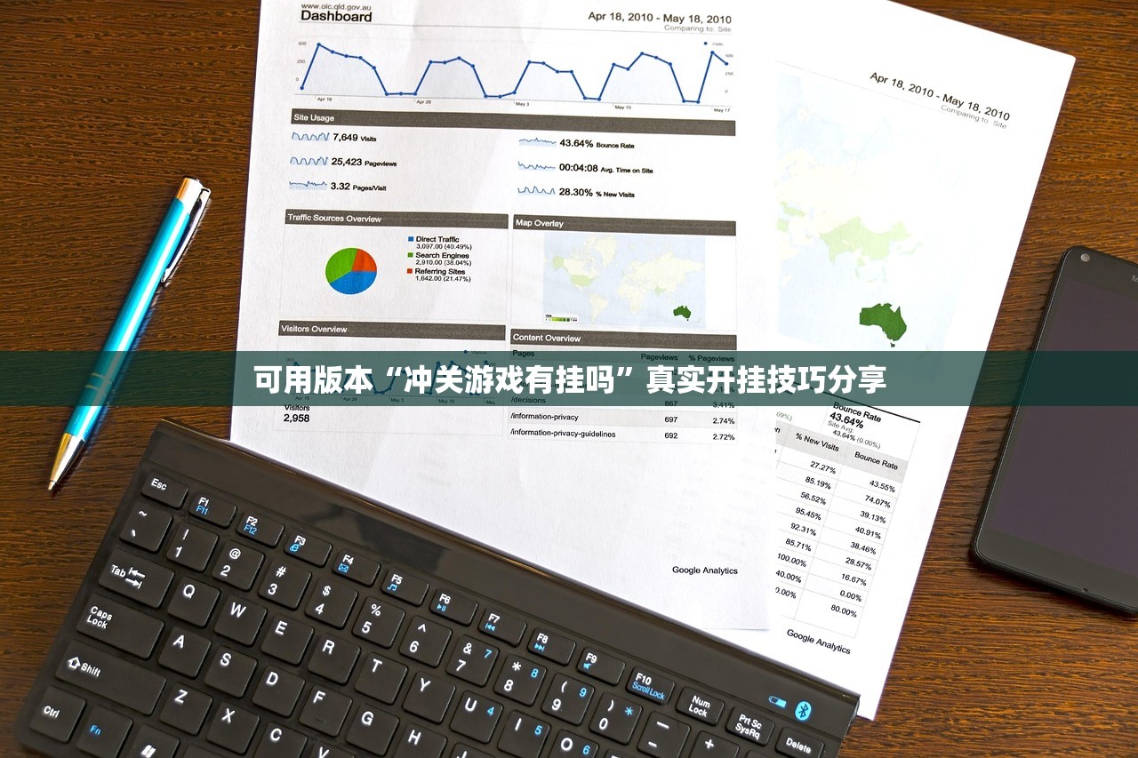 可用版本“冲关游戏有挂吗”真实开挂技巧分享