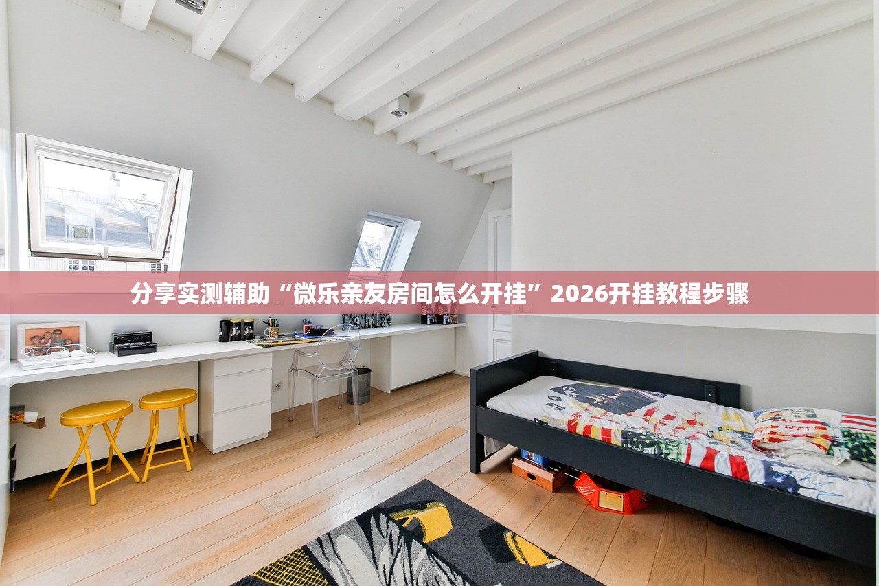 教程辅助！“永胜联盟开挂辅助软件”附开挂脚本详细教程-知乎