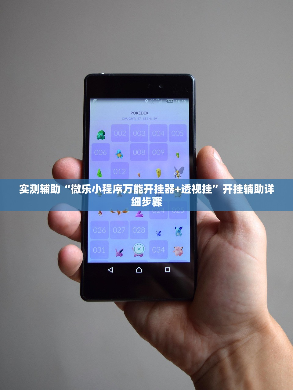 实测辅助“微乐小程序万能开挂器+透视挂”开挂辅助详细步骤