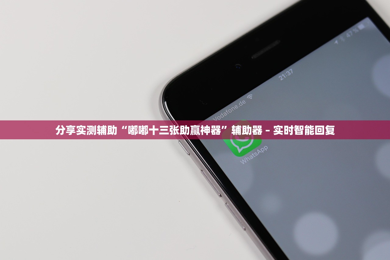 开挂辅助工具“新迅奇麻将牛牛挂”详细分享装挂步骤教程