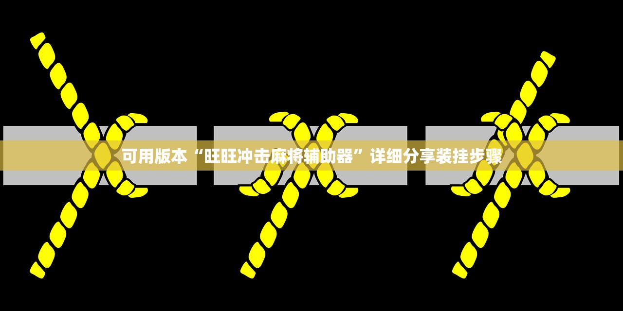 玩家必读“新荣耀大厅作弊透视	”(原来确实是有插件)