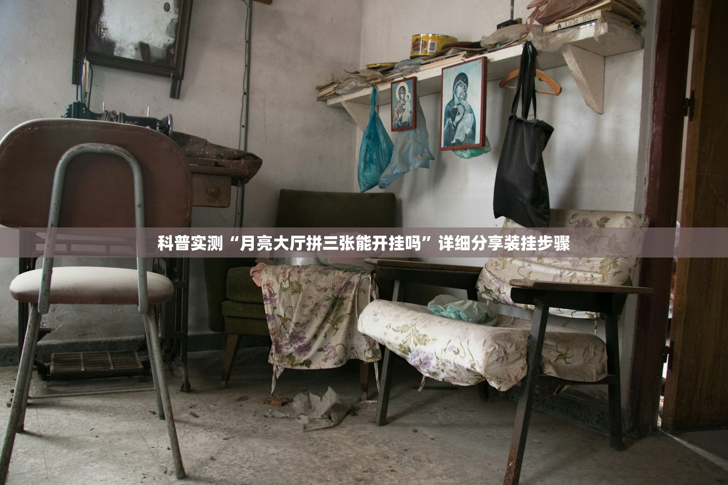 教程辅助！“微信小程序麻将外卦神器下载安装”2026开挂教程步骤