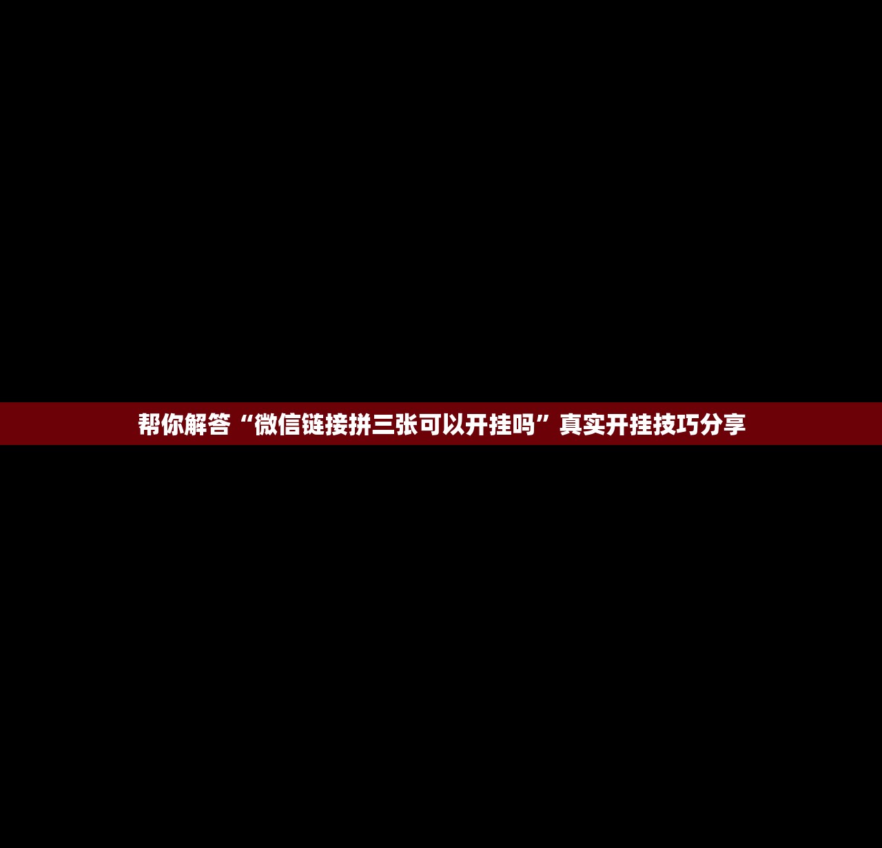 【石家庄新增3例确诊病例/石家庄新增3例新冠肺炎】