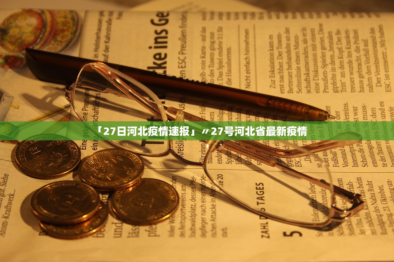 31省新增本土确诊15例︰(31省份新增本土确诊1)