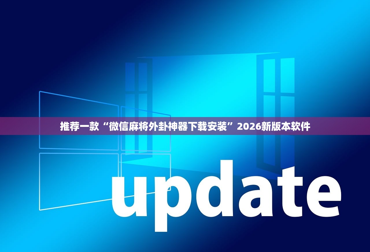 玩家必备攻略“常来跑胡子开挂”(原来确实是有插件)