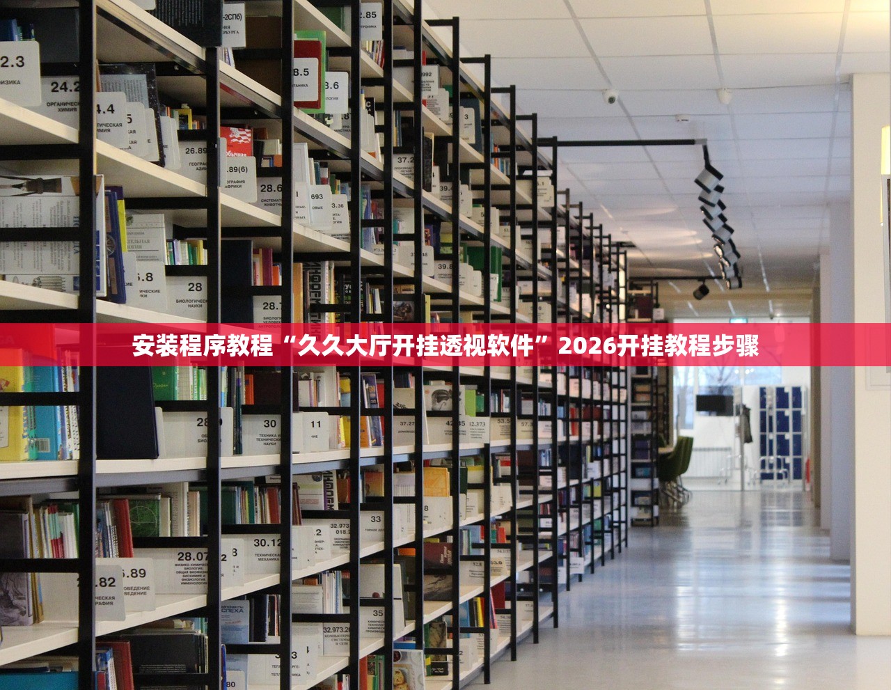 玩家必备攻略“新518互游牛牛到底有没有透视挂	”2026新版本软件