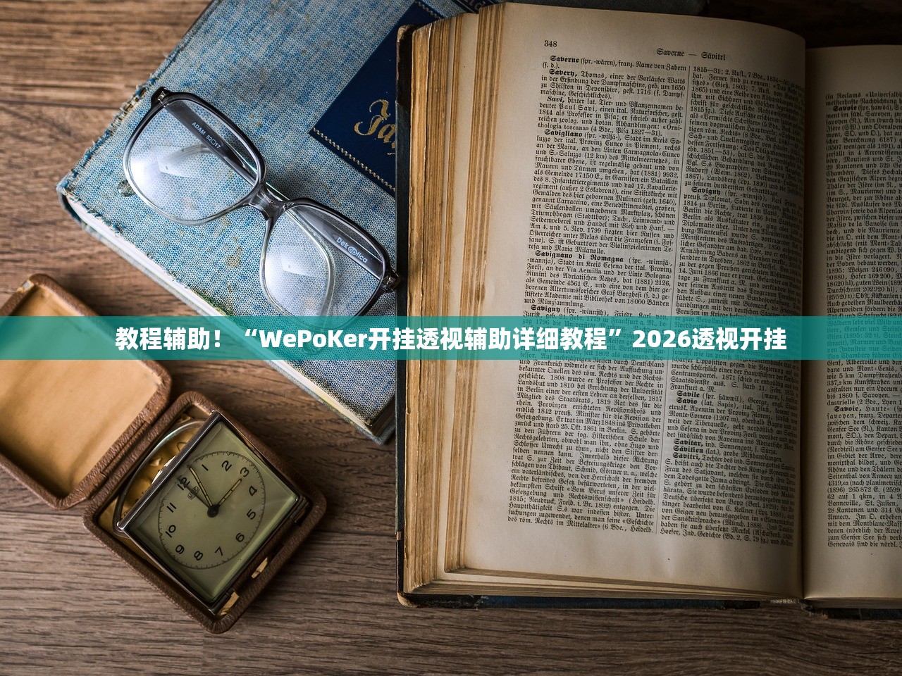 今日实测“山西扣点点有没有挂”2026开挂教程步骤