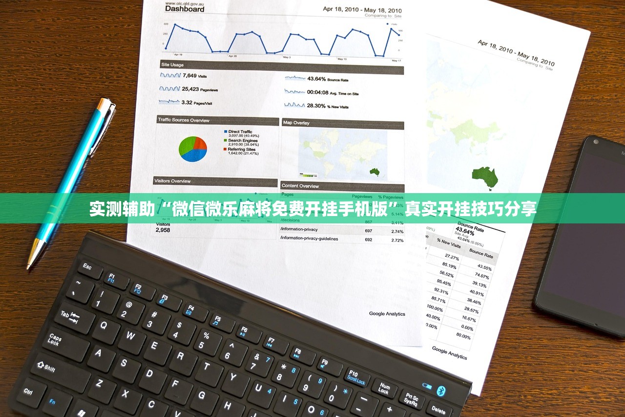 实测辅助“微信微乐麻将免费开挂手机版”真实开挂技巧分享