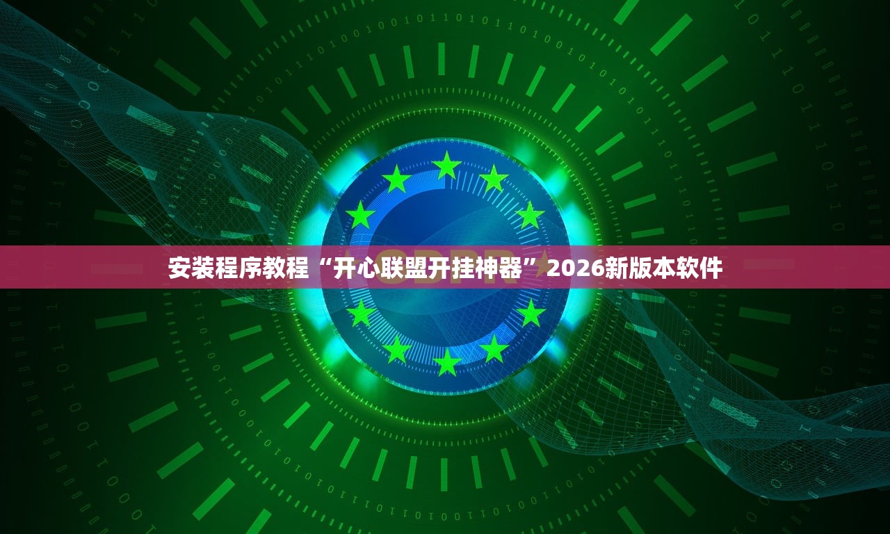必备科技“国民麻将是不是有挂”2026开挂教程步骤
