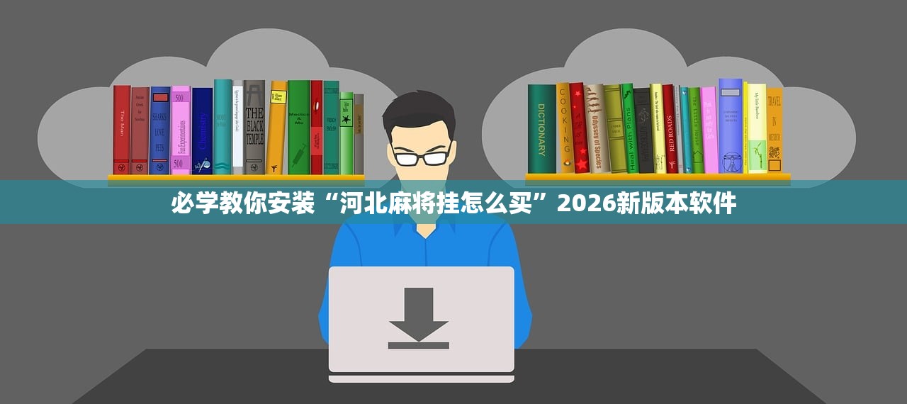 开挂辅助工具“微信公众号三哥玩辅助”(曝光透视必备猫腻)