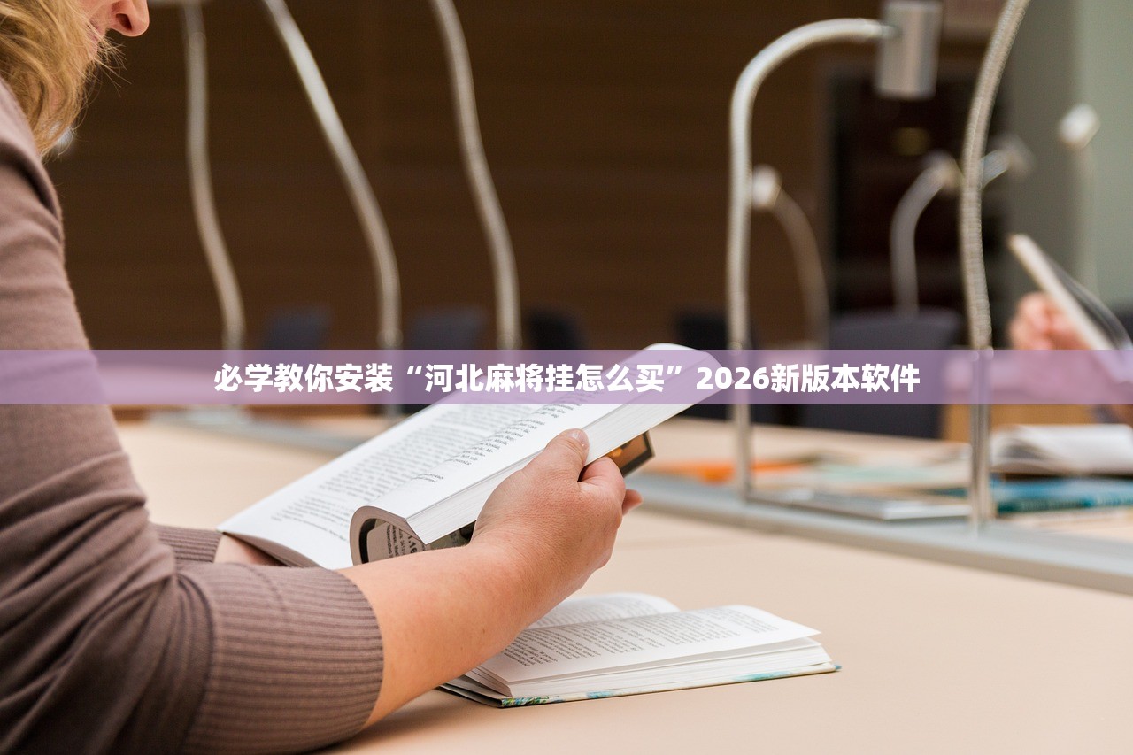 必备科技“新猴王透视挂下载	”作弊(透视)透视辅助 
