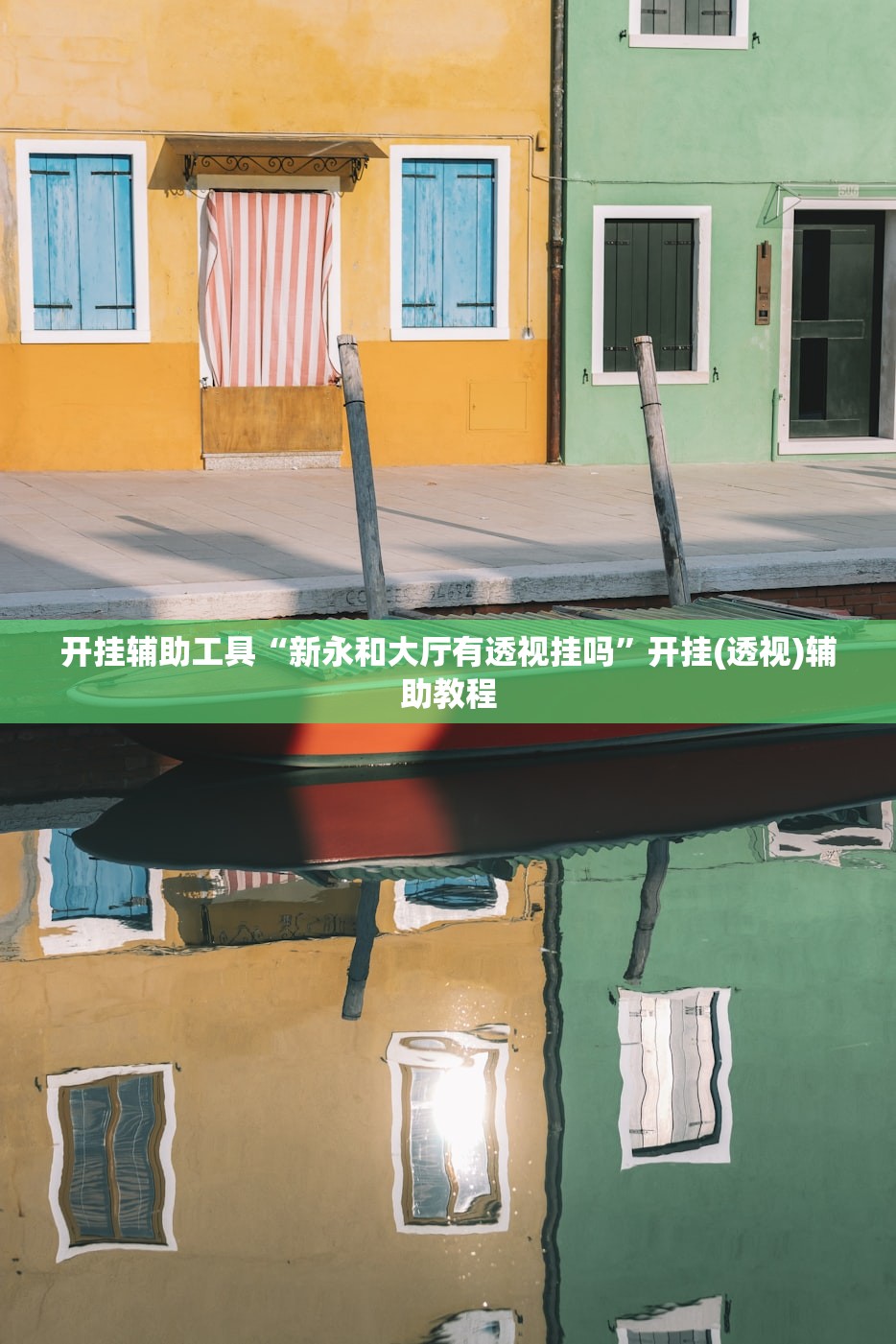 教程开挂辅助“边锋广东麻将有没有挂”附开挂脚本详细教程-知乎