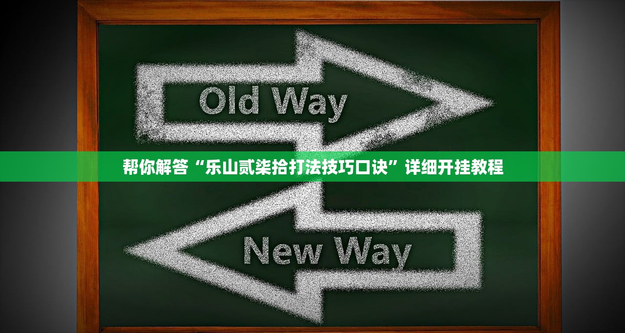 可用版本“指尖四川麻将万能开挂器通用版	”开挂辅助详细步骤