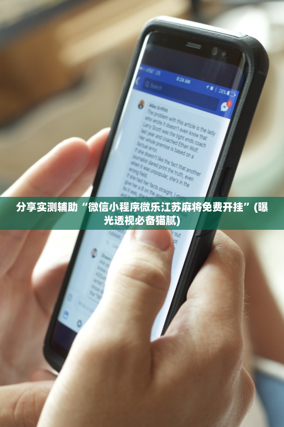 分享实测辅助“微信小程序微乐江苏麻将免费开挂	”(曝光透视必备猫腻)