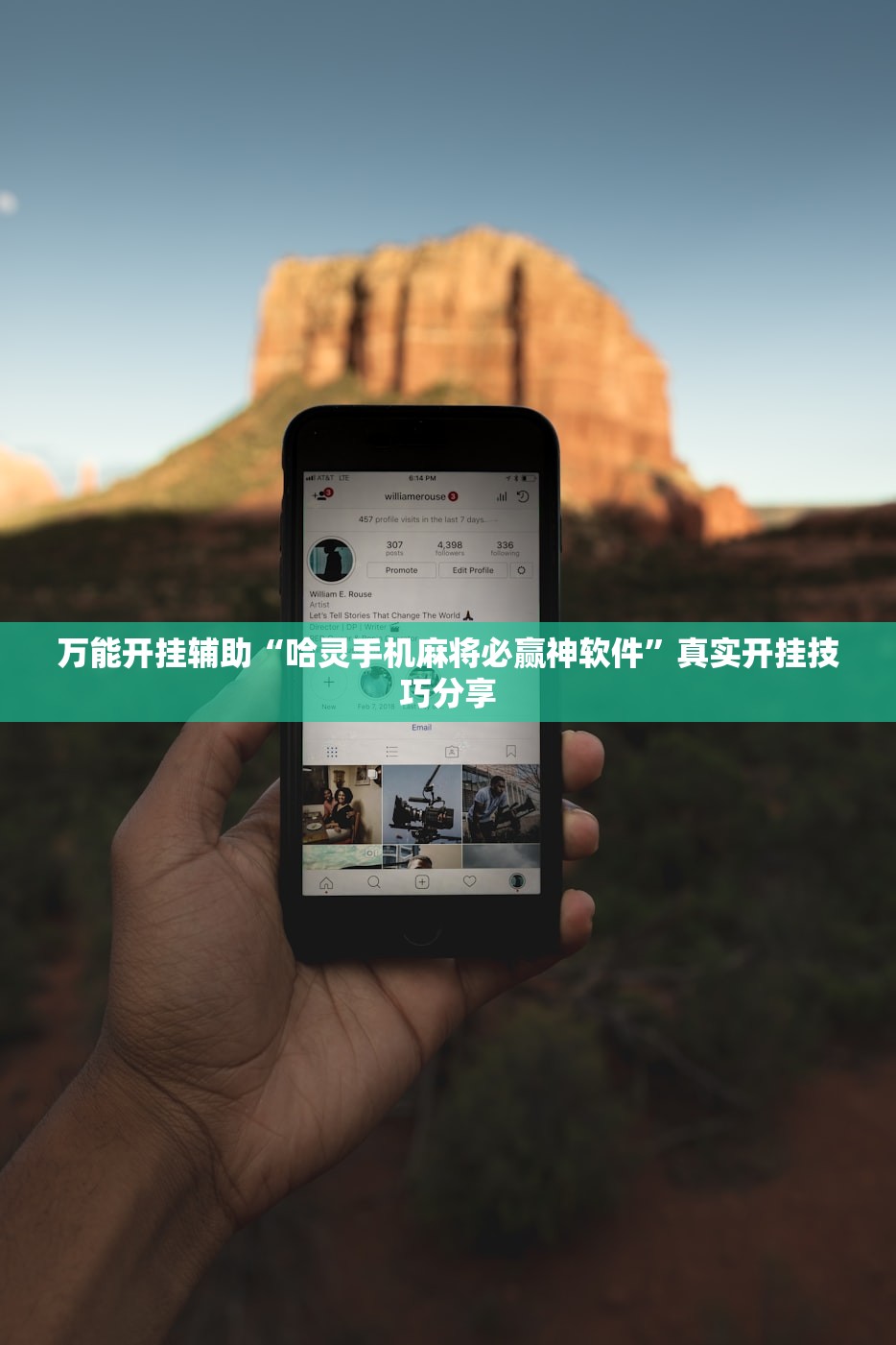 万能开挂辅助“哈灵手机麻将必赢神软件”真实开挂技巧分享