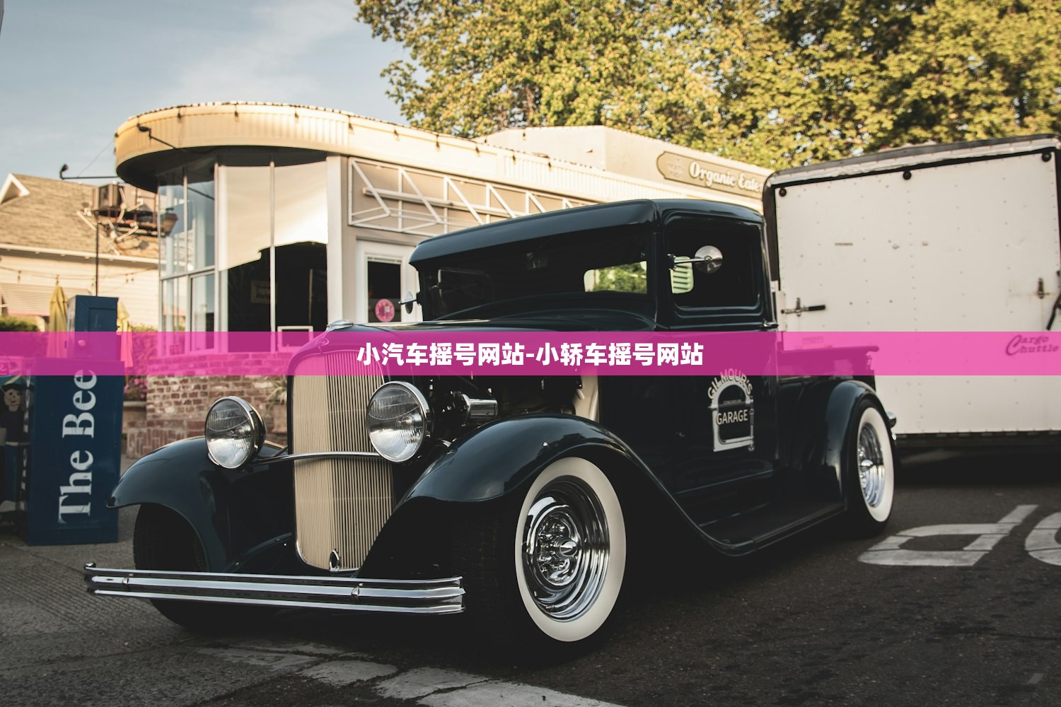 小汽车摇号网站-小轿车摇号网站 小汽车摇号网站-小轿车摇号网站