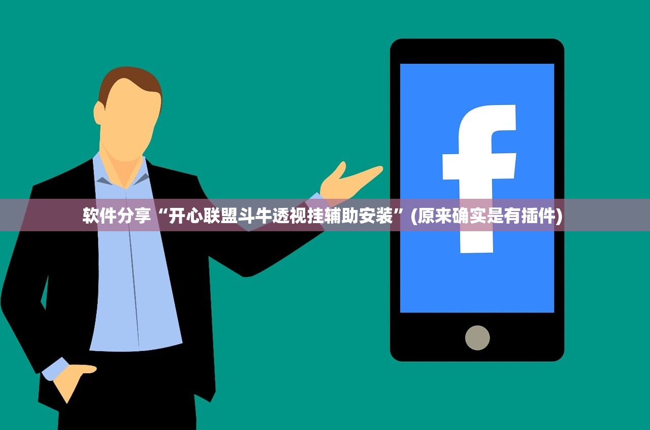 教程解析“微乐四川家乡麻将小程序必赢神器免费安装”通用版下载教程！