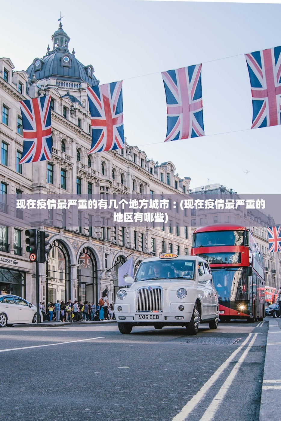 现在疫情最严重的有几个地方城市︰(现在疫情最严重的地区有哪些)