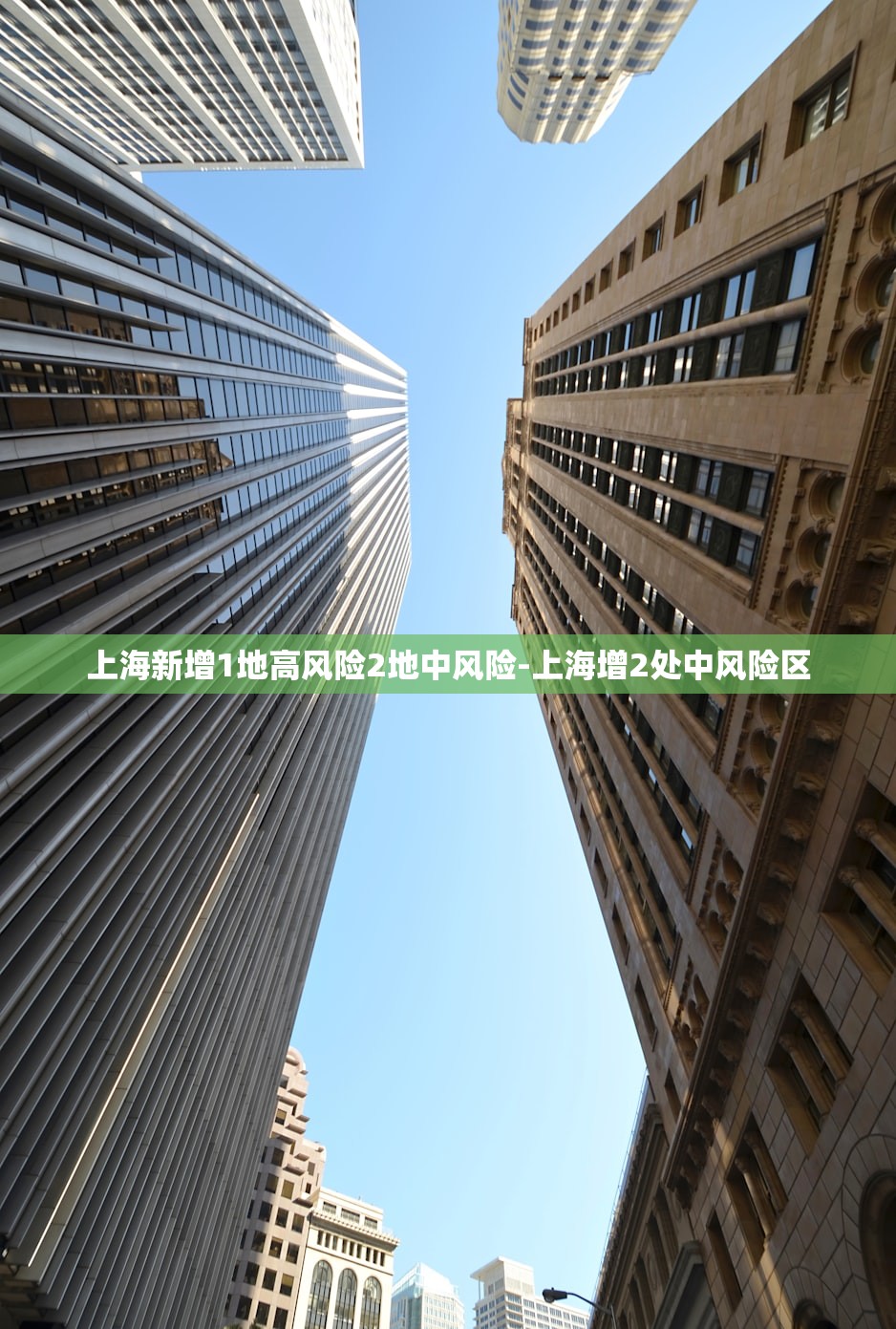 上海新增1地高风险2地中风险-上海增2处中风险区