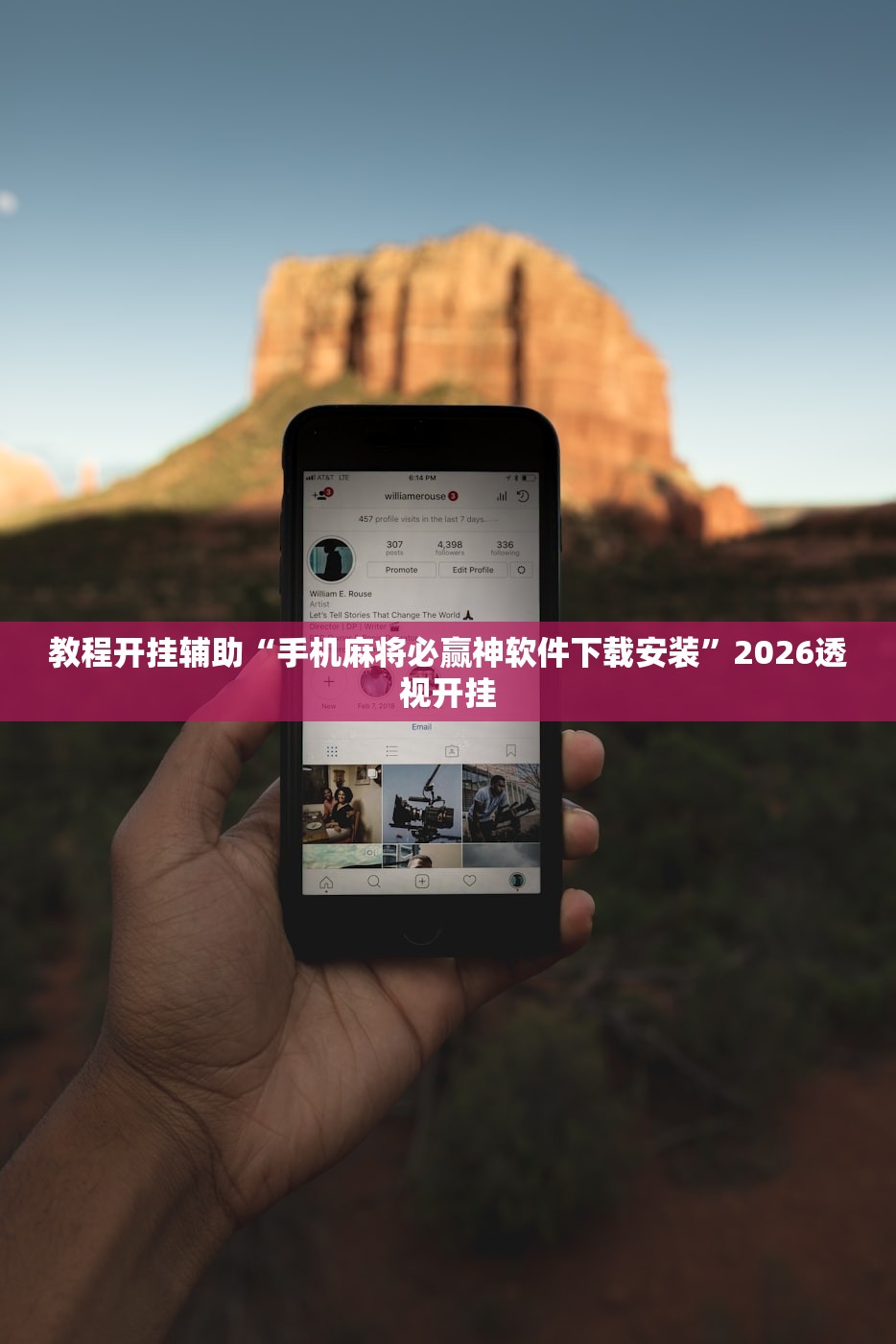 教程开挂辅助“手机麻将必赢神软件下载安装”2026透视开挂